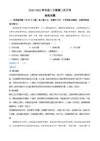 四川省南充市嘉陵第一中学2022-2023学年高二地理下学期6月月考试题（Word版附解析）