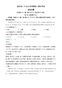 四川省宜宾市叙州区第一中学2022-2023学年高一地理下学期期末试题（Word版附解析）