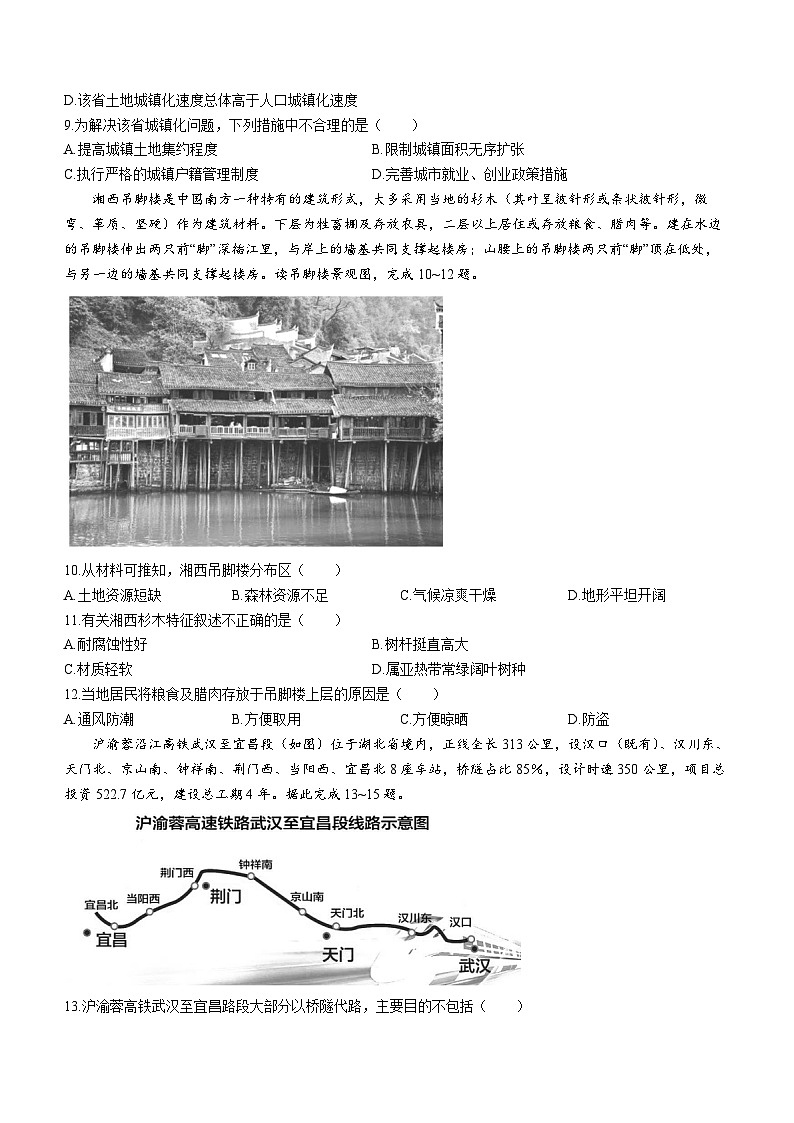 湖北省荆门市2022-2023学年高一下学期期末地理试题03