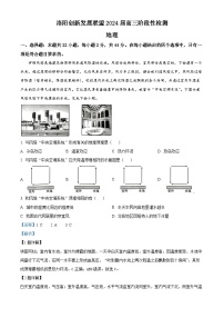 精品解析：河南省洛阳市创新发展联盟2022-2023学年高二下学期7月阶段性考试地理试题（解析版）