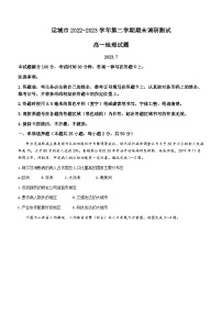 山西省运城市2022-2023学年高一下学期期末地理试题