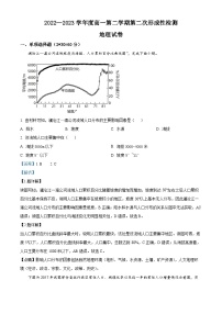 天津市武清区天和城实验中学2022-2023学年高一地理下学期5月月考试题（Word版附解析）