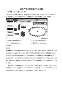 2023岳阳县一中高二下学期期末地理试题含解析