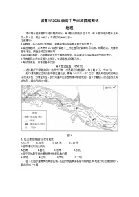 四川省成都市2022-2023高二下学期期末零诊地理试卷+答案