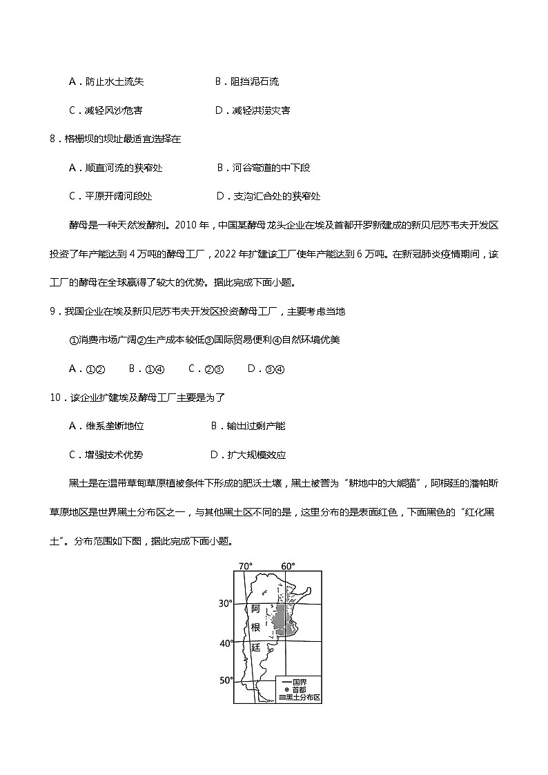 四川省遂宁市2022-2023高二下学期期末监测地理试卷+答案03
