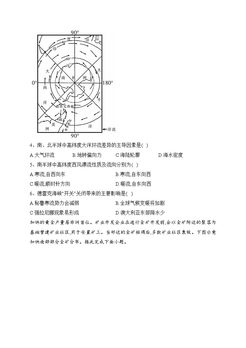 湖北省十堰市2022-2023学年高二下学期期末调研考试地理试卷（含答案）02