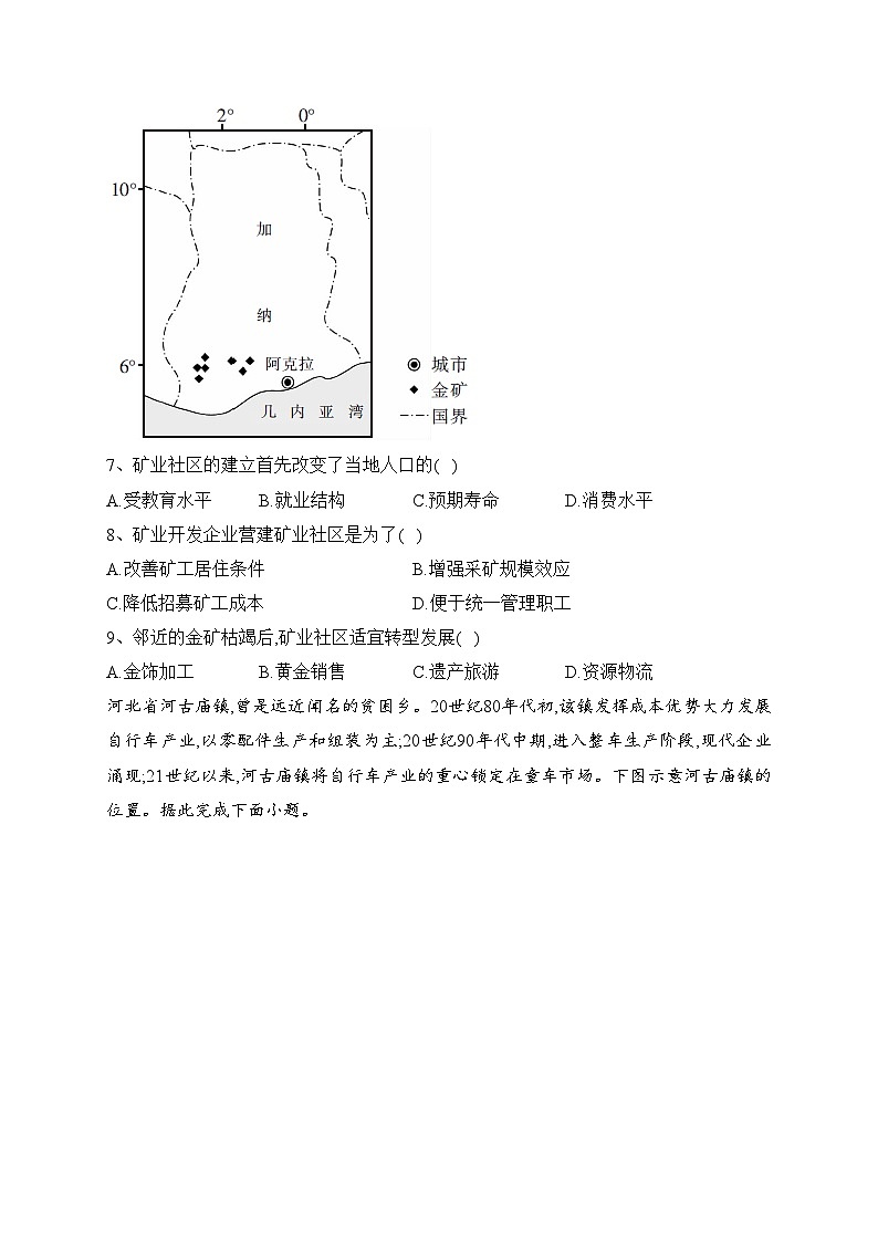 湖北省十堰市2022-2023学年高二下学期期末调研考试地理试卷（含答案）03
