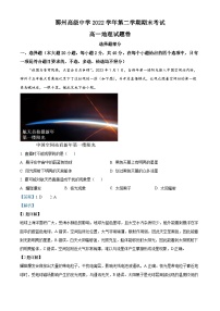 浙江省宁波市鄞州高级中学2022-2023学年高一地理下学期期末试题（Word版附解析）