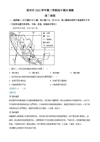浙江省绍兴市2022-2023学年高二地理下学期期末试题(Word版附解析)