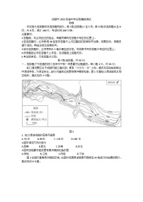 四川省成都市2022-2023学年高二下学期期末零诊测试地理试卷及答案