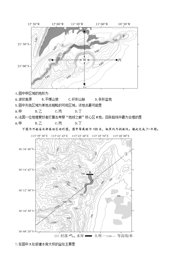 湖南省长沙市长郡中学2022-2023学年高二下学期期末考试地理试卷02