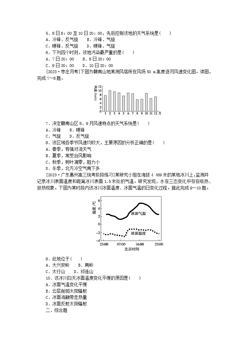 新高考2024版高考地理一轮复习微专题小练习专练16地球上的大气02