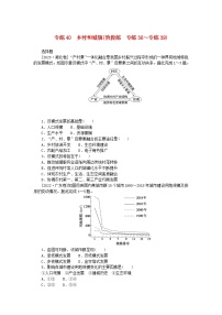 新高考2024版高考地理一轮复习微专题小练习专练40乡村和城镇