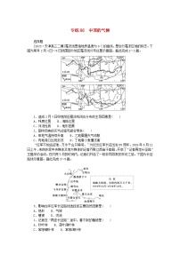 新高考2024版高考地理一轮复习微专题小练习专练86中国的气候