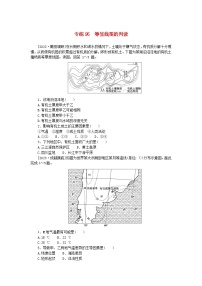 新高考2024版高考地理一轮复习微专题小练习专练95等值线图的判读