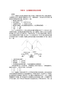 新高考2024版高考地理一轮复习微专题小练习专练58生态脆弱区的生态治理