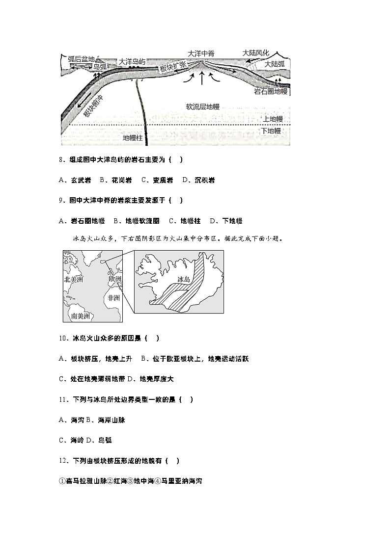 2.2构造地貌的形成（同步练习）（原卷版）- 2022-2023学年高二地理选择性必修1同步备课系列（人教版2019）第3页
