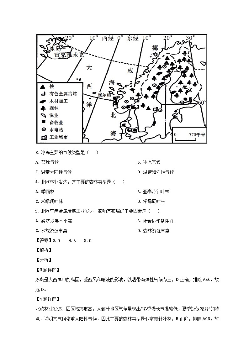 山东省菏泽市鄄城县第一中学2022-2023学年高二地理下学期6月月考试题（Word版附解析）03