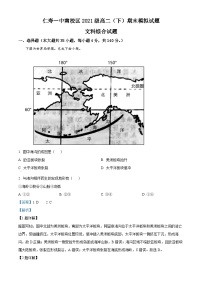 四川省眉山市仁寿第一中学校南校区2022-2023学年高二地理下学期期末模拟试题（Word版附解析）