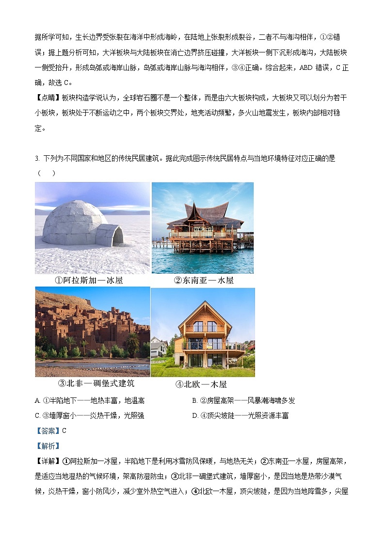 四川省眉山市仁寿第一中学校南校区2022-2023学年高二地理下学期期末模拟试题（Word版附解析）02