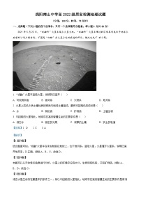 四川省绵阳南山中学2022-2023学年高一地理上学期期末试题（Word版附解析）