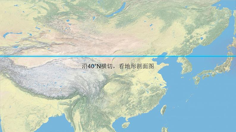 2024高中地理一轮复习区域地理 亚洲分区 东亚和日本课件PPT08