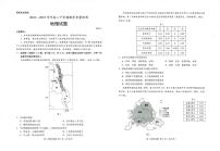 山东省菏泽市2022-2023学年高二下学期期末地理试题