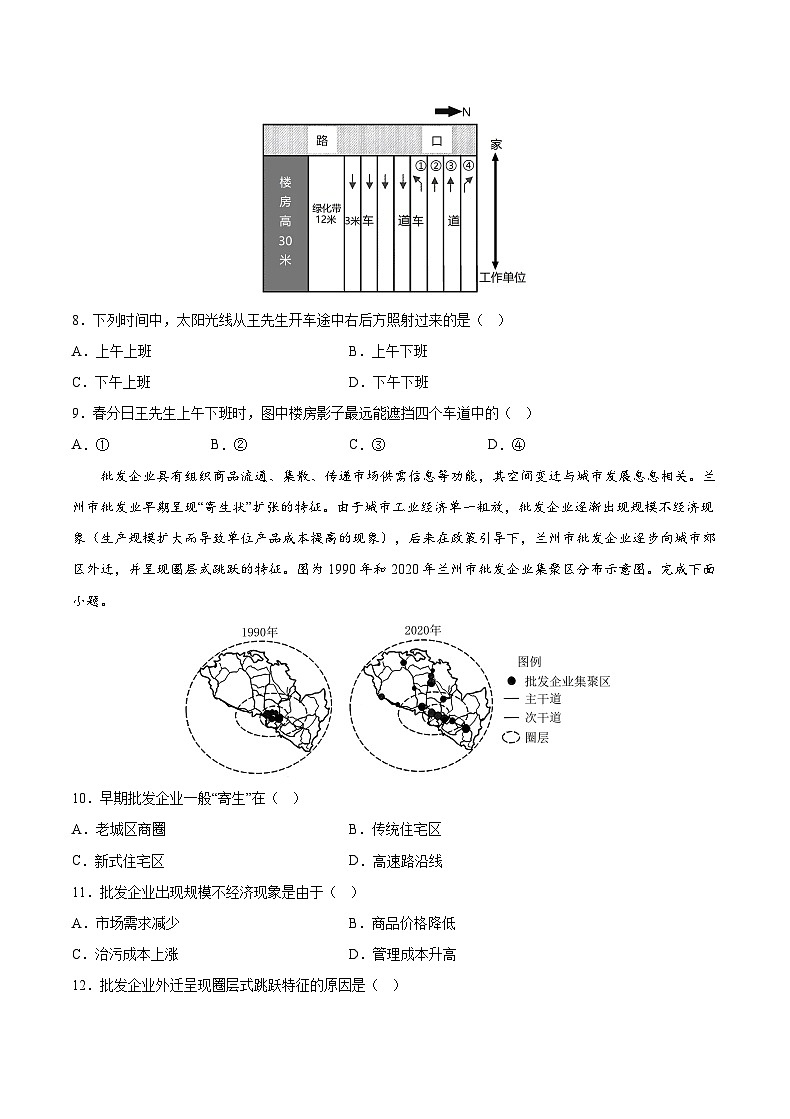 重庆市乌江新高考协作体2022-2023学年高二地理下学期期末试题（Word版附解析）第3页