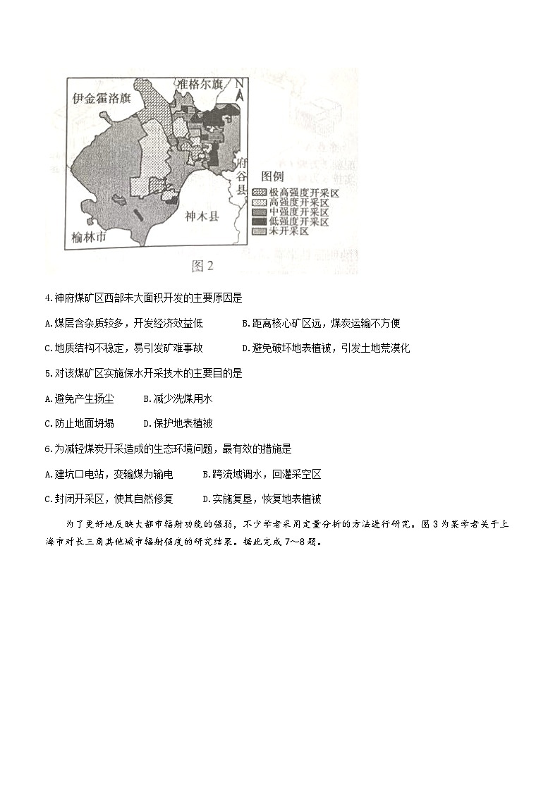 2023蚌埠高二下学期期末考试地理试题无答案02