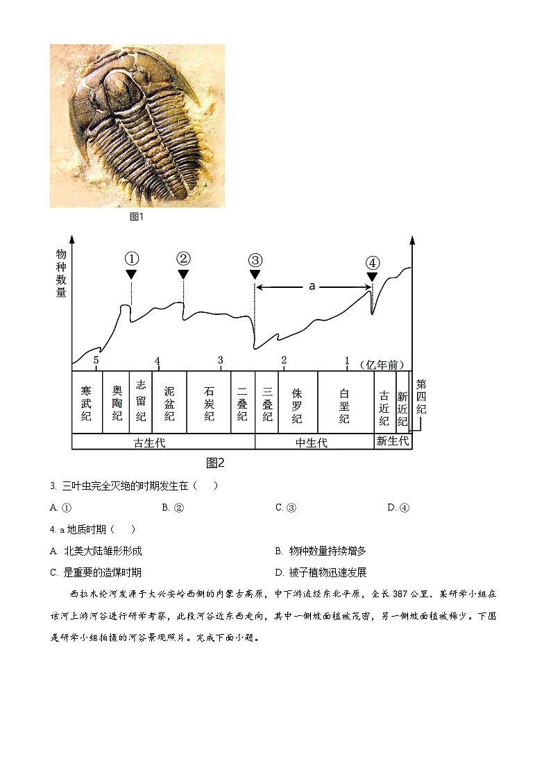 2023嘉兴高一下学期期末考试地理试题含解析02