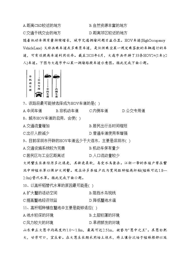 简阳市阳安中学2022-2023学年高一下学期6月月考地理试卷（含答案）第2页