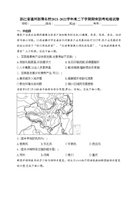 浙江省温州浙南名校2021-2022学年高二下学期期末联考地理试卷（含答案）