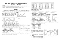 云南省曲靖市麒麟区2022-2023学年高一下学期期末地理试题