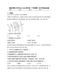 宣威市第三中学2022-2023学年高一下学期第一次月考地理试卷（含答案）