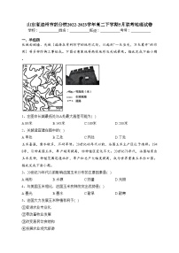 山东省滨州市部分校2022-2023学年高二下学期5月联考地理试卷（含答案）