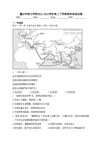 重庆市部分学校2022-2023学年高二下学期期末地理试卷（含答案）