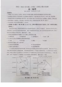 安徽省安庆池州铜陵2022-2023高二下学期期末地理试卷+答案