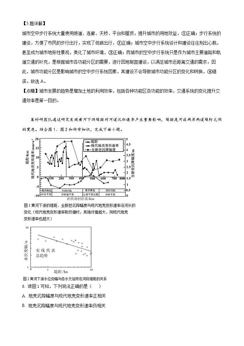 湖南省株洲市2022-2023学年高一下学期期末地理试题含解析第3页