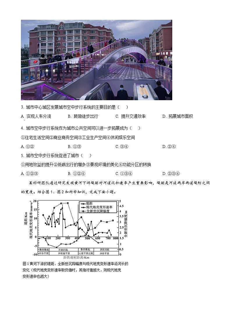 湖南省株洲市2022-2023学年高一下学期期末地理试题无答案第2页
