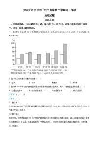 安徽师范大学附属中学2022-2023学年高一地理下学期6月测试试题（Word版附解析）