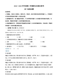 湖北省武汉市部分学校联合体2022-2023学年高二地理下学期期末联考试题（Word版附解析）