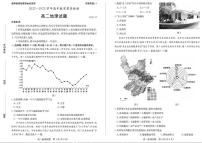 山东省枣庄市2022-2023高二下学期期末地理试卷+答案