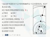 人教版高中地理必修第一册第1章宇宙中的地球第1节地球的宇宙环境分层作业课件