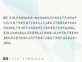 人教版高中地理必修第一册第3章地球上的水第1节水循环分层作业课件