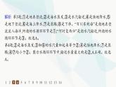 人教版高中地理必修第一册第3章地球上的水第1节水循环分层作业课件