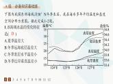 人教版高中地理必修第一册第3章地球上的水第2节海水的性质分层作业课件