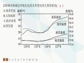 人教版高中地理必修第一册第3章地球上的水第2节海水的性质分层作业课件