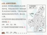 人教版高中地理必修第一册第3章地球上的水第3节海水的运动分层作业课件