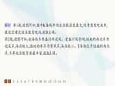人教版高中地理必修第一册第3章地球上的水第3节海水的运动分层作业课件