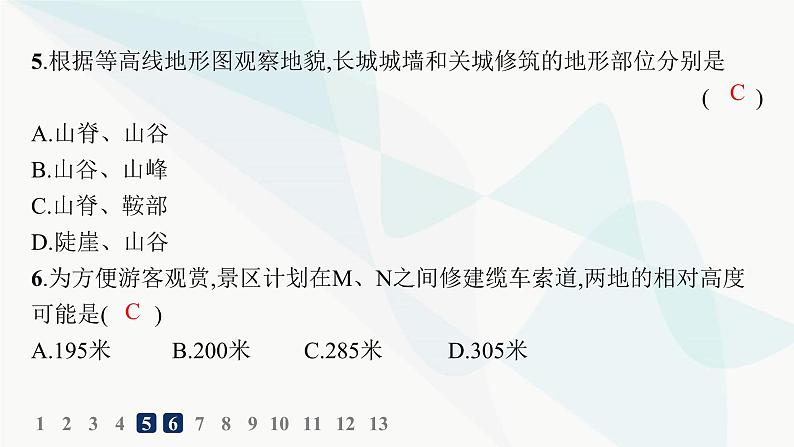 人教版高中地理必修第一册第4章地貌第2节地貌的观察分层作业课件第7页